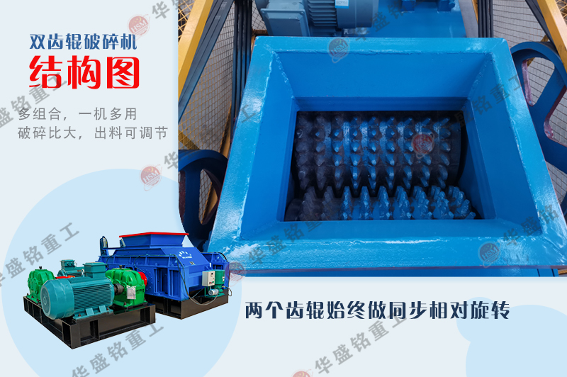 華盛銘煤塊粉碎機 628edd2d86635