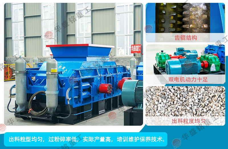 雙齒輥破碎機結(jié)構(gòu)圖
