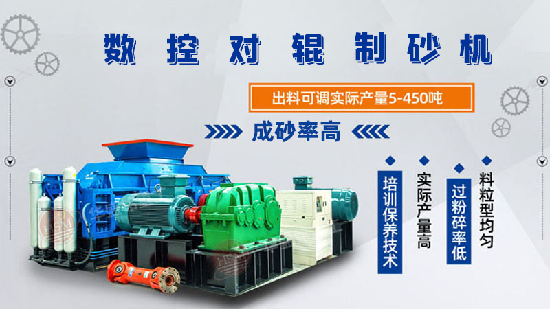 數(shù)控對輥破碎機相比傳統(tǒng)機型在生產(chǎn)效率上有何提升？