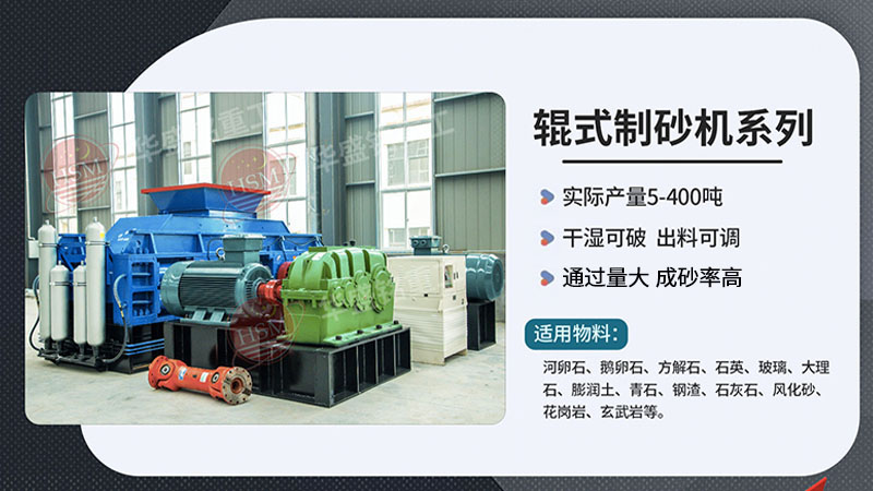 2公分米石經過1010型對輥制砂機破碎后有什么用途？