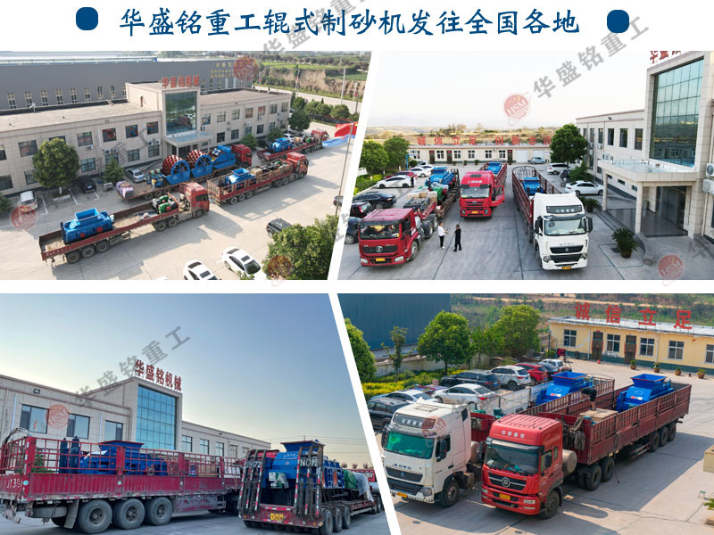 2公分米石經過1010型對輥制砂機破碎后有什么用途？