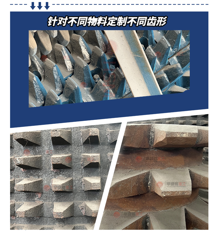 冶煉原料破碎機(jī),硅石塊輥式破碎機(jī),錳礦石齒輥破碎機(jī)廠家,雙齒輥破碎機(jī)型號報價 冶煉原料破碎機(jī),硅石塊輥式破碎機(jī),錳礦石齒輥破碎機(jī)廠家,雙齒輥破碎機(jī)型號報價