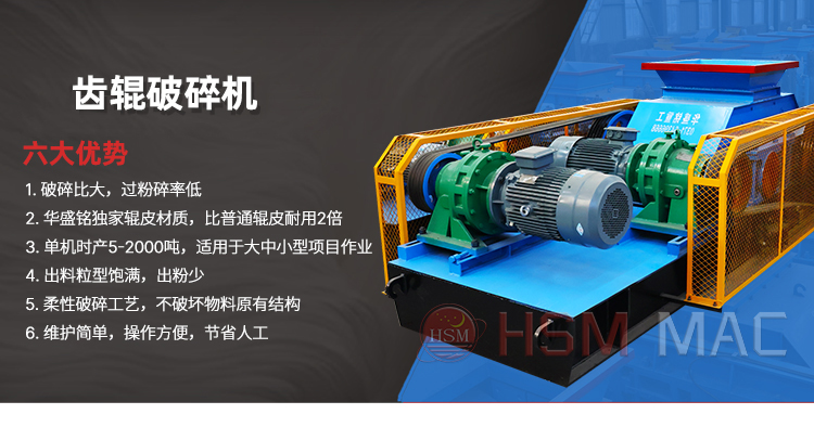 瀝青攪合站破碎篩分設備 600x750雙齒輥式破碎機 銑刨料破碎機 瀝青攪合站破碎篩分設備 600x750雙齒輥式破碎機 銑刨料破碎機