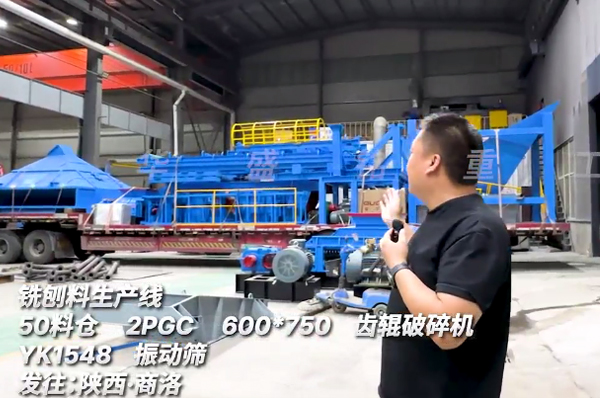 銑刨料生產(chǎn)線全套設備發(fā)往陜西商洛