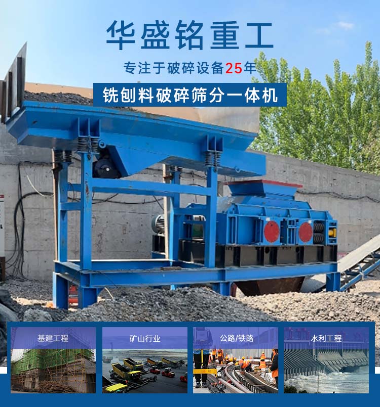 銑刨料處理線 瀝青粉碎機 齒輥式破碎機 路面瀝青銑刨料破碎篩分設備
銑刨料處理線 瀝青粉碎機 齒輥式破碎機 路面瀝青銑刨料破碎篩分設備