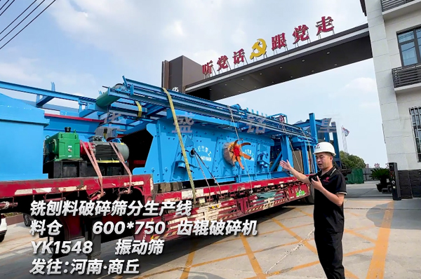 銑刨料破碎篩分生產(chǎn)線 瀝青再生全套設(shè)備價(jià)格 銑刨料破碎篩分生產(chǎn)線 瀝青再生全套設(shè)備價(jià)格