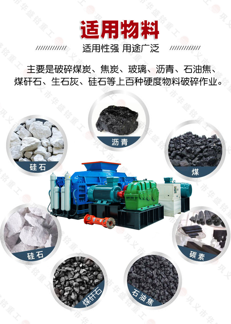 石墨塊破碎機(jī) 雙齒輥破碎機(jī) 石墨塊破碎機(jī) 雙齒輥破碎機(jī)