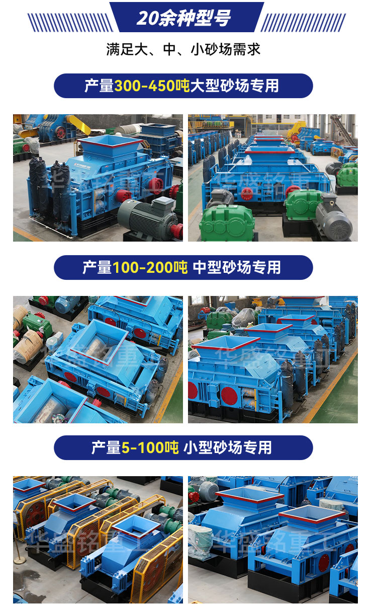 對輥制砂機(jī),雙輥破碎機(jī)廠家,液壓對輥制砂機(jī)價(jià)格,全自動液壓對輥破碎機(jī)型號 對輥制砂機(jī),雙輥破碎機(jī)廠家,液壓對輥制砂機(jī)價(jià)格,全自動液壓對輥破碎機(jī)型號