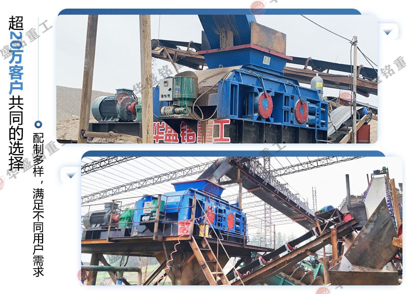 狼牙對輥破碎機(jī)